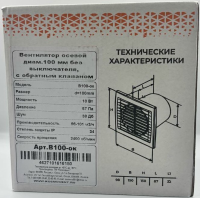 Вентилятор осевой диам.100 без выключателя, с обратным клапаном