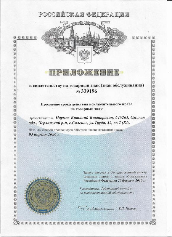 Товарный знак