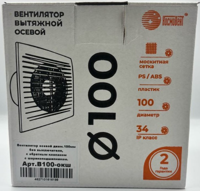 Вентилятор осевой диам.100 без выключателя, с обратным клапаном, с шарикоподшипником