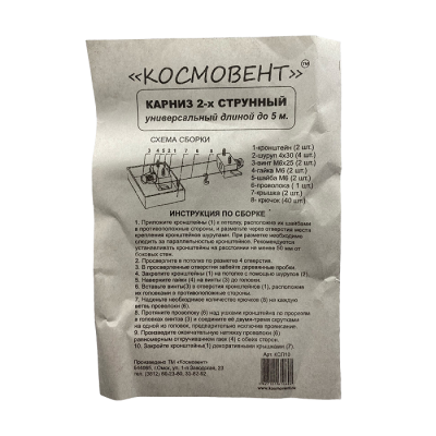 Карниз-струна 10 метров с пластиковым крючком