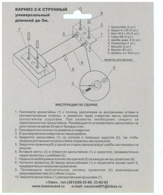 Карниз-струна 10 метров с металлическим крючком ЛЮКС