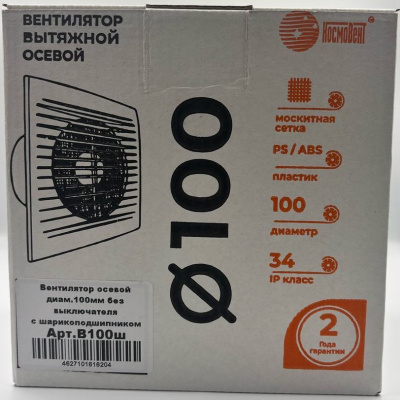 Вентилятор осевой диам.100 без выключателя, с шарикоподшипником